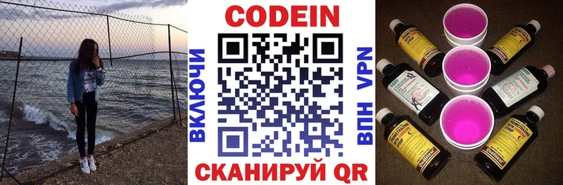 ОМГ ОМГ как войти Дубна Codein напиток Lean (лин)